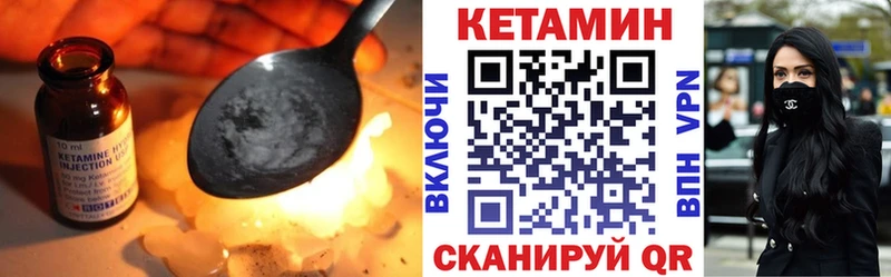 КЕТАМИН VHQ  Бугуруслан 