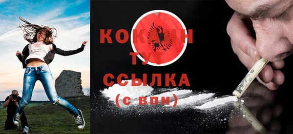 кокаин премиум Бронницы